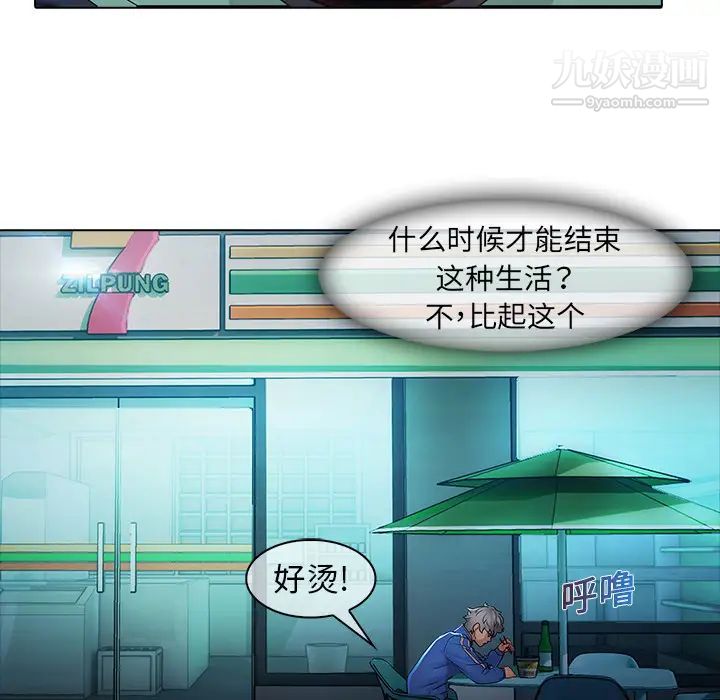 《梦蝶》漫画 第7话