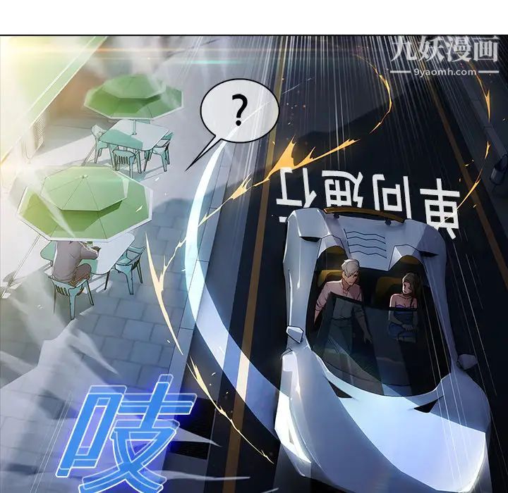 《梦蝶》漫画 第7话