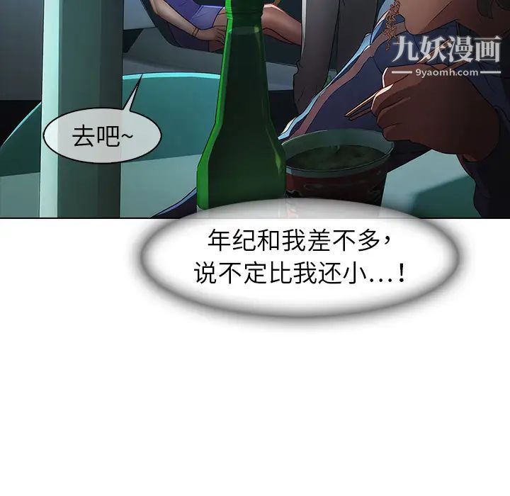 《梦蝶》漫画 第7话