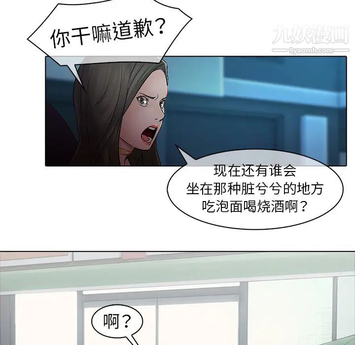 《梦蝶》漫画 第7话