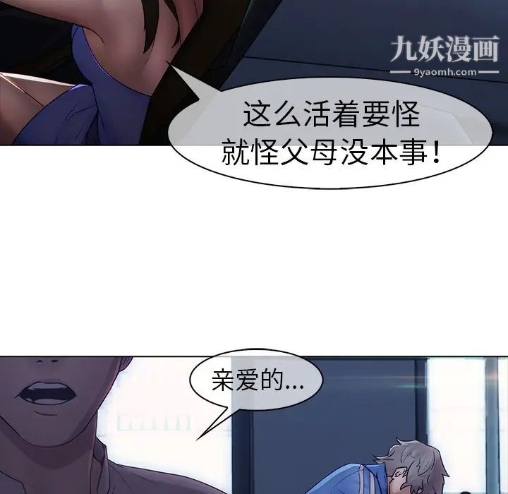 《梦蝶》漫画 第7话