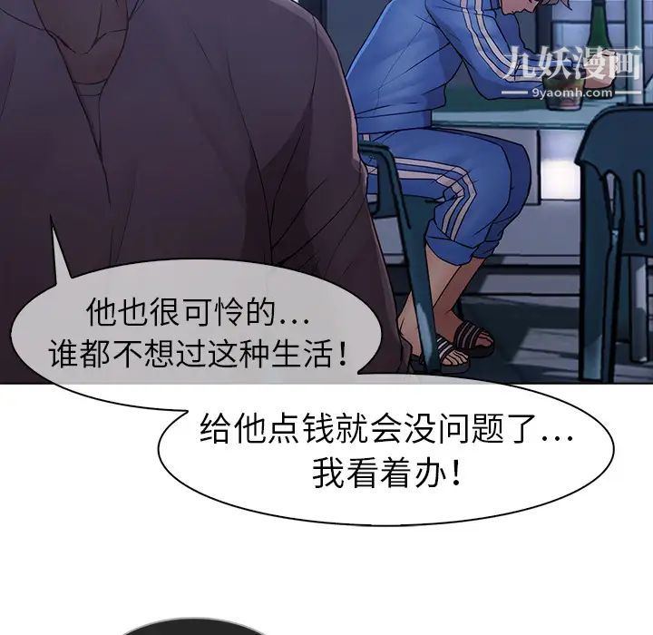 《梦蝶》漫画 第7话