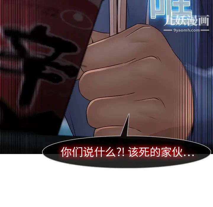 《梦蝶》漫画 第7话