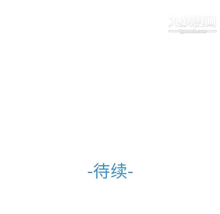 《梦蝶》漫画 第7话