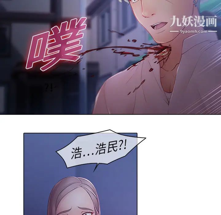 《梦蝶》漫画 第8话