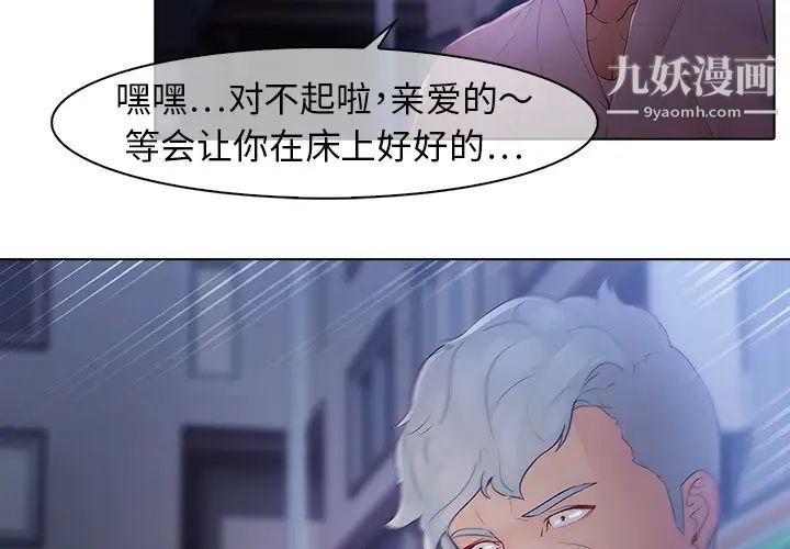 《梦蝶》漫画 第8话
