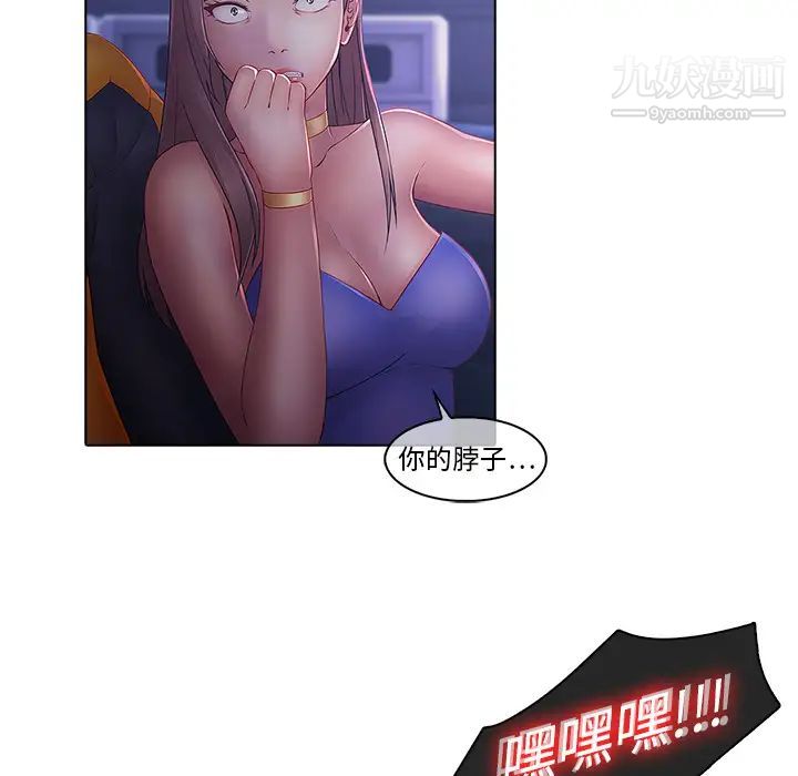 《梦蝶》漫画 第8话