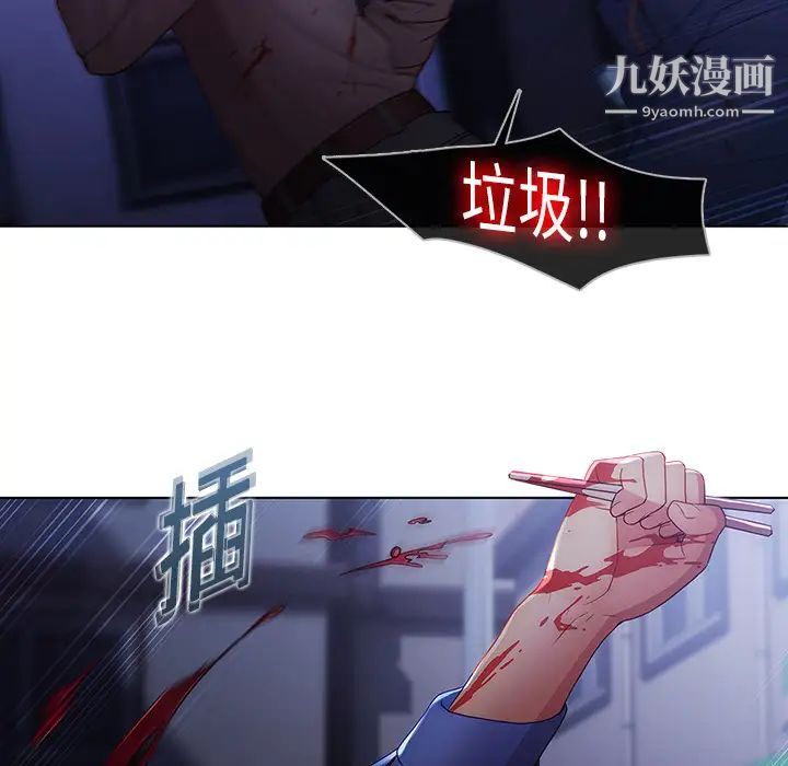 《梦蝶》漫画 第8话
