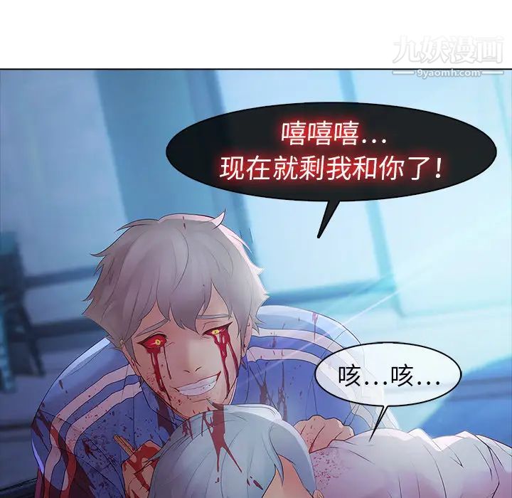 《梦蝶》漫画 第8话