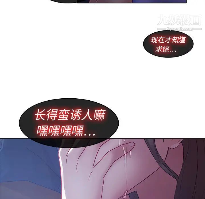 《梦蝶》漫画 第8话