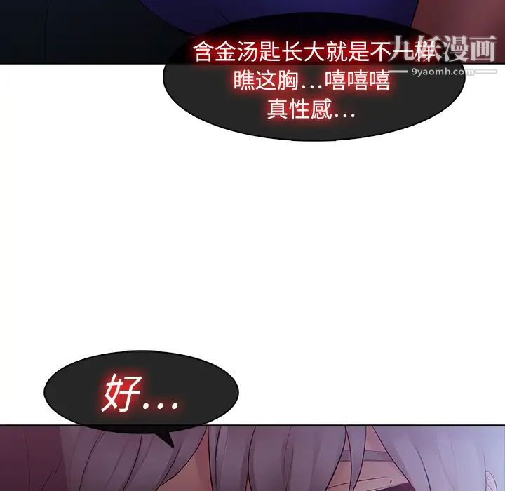 《梦蝶》漫画 第8话