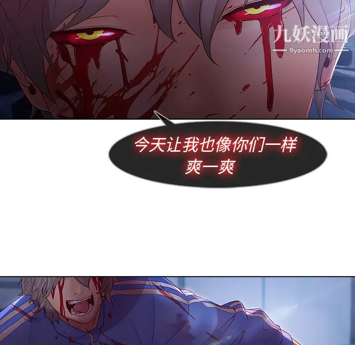 《梦蝶》漫画 第8话