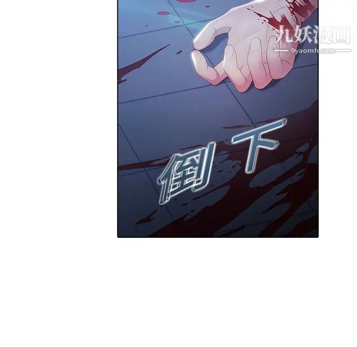 《梦蝶》漫画 第8话