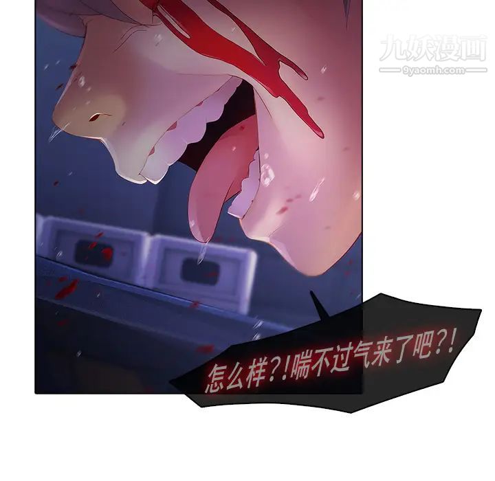 《梦蝶》漫画 第8话