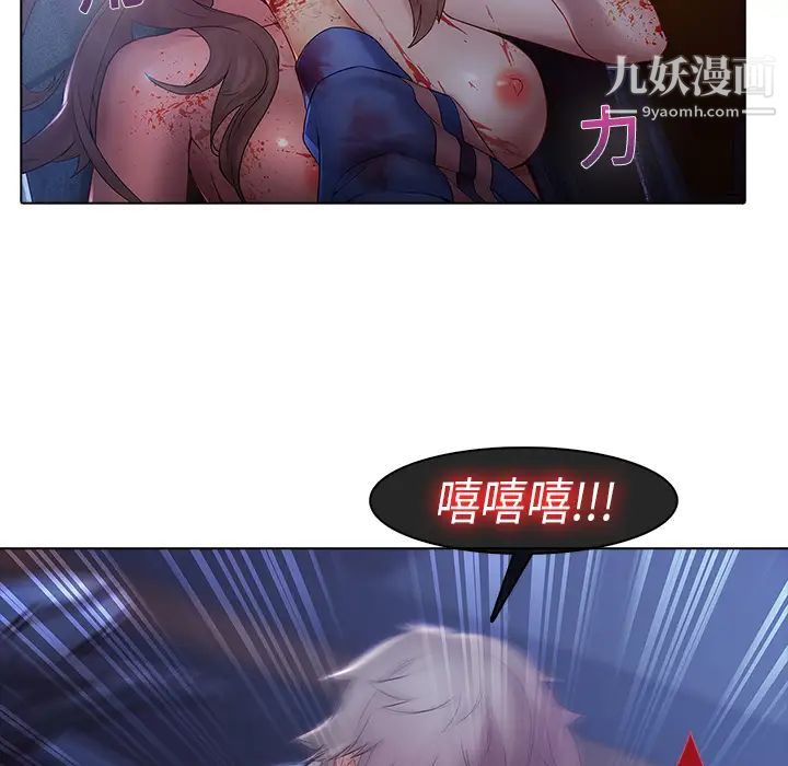 《梦蝶》漫画 第8话