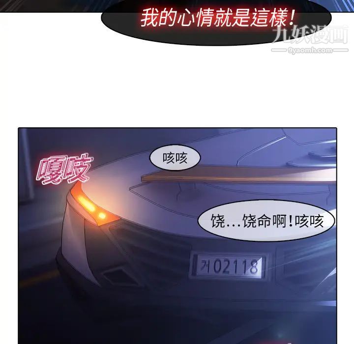 《梦蝶》漫画 第8话