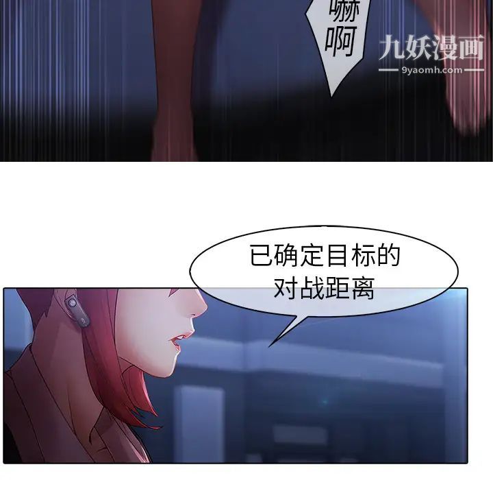 《梦蝶》漫画 第8话