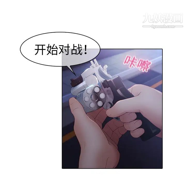 《梦蝶》漫画 第8话