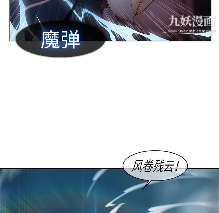 《梦蝶》漫画 第8话