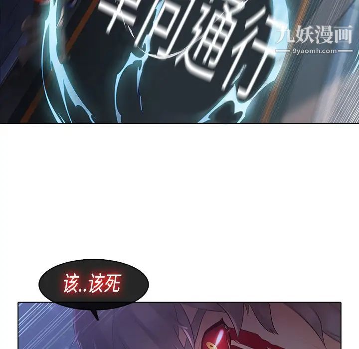 《梦蝶》漫画 第8话