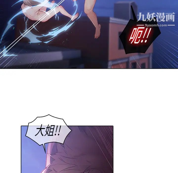 《梦蝶》漫画 第8话