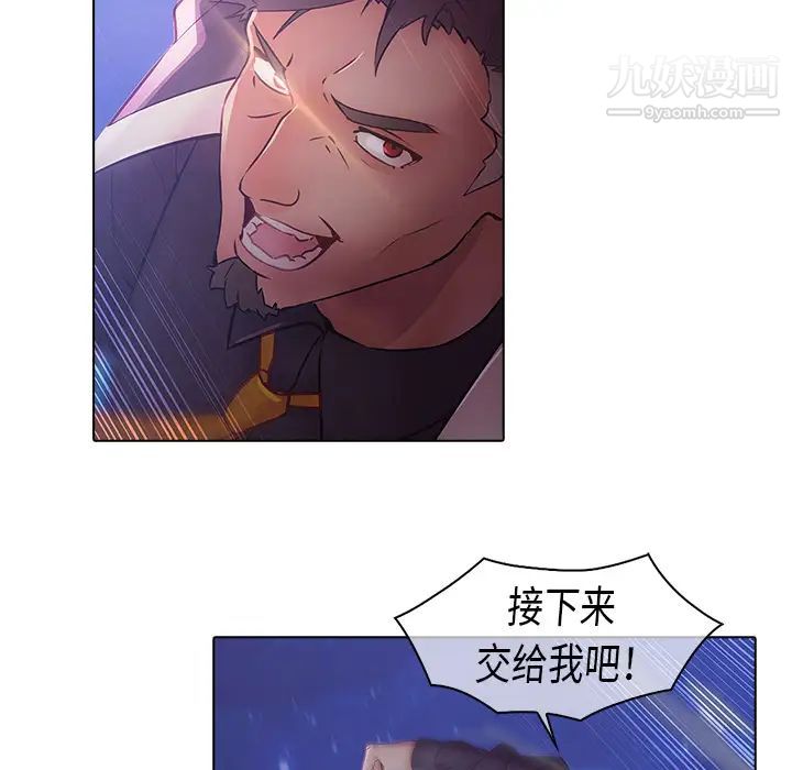 《梦蝶》漫画 第8话