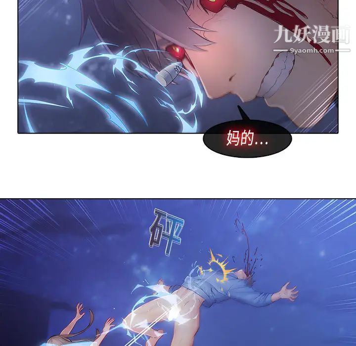 《梦蝶》漫画 第8话