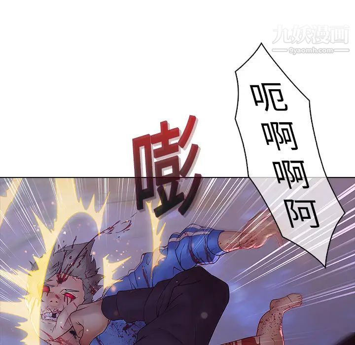 《梦蝶》漫画 第8话