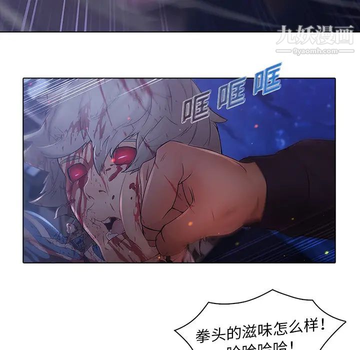 《梦蝶》漫画 第8话