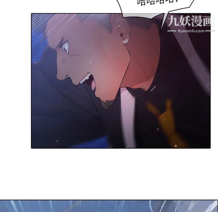 《梦蝶》漫画 第8话