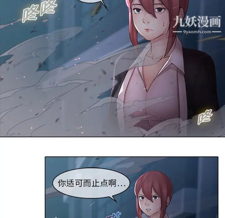 《梦蝶》漫画 第8话