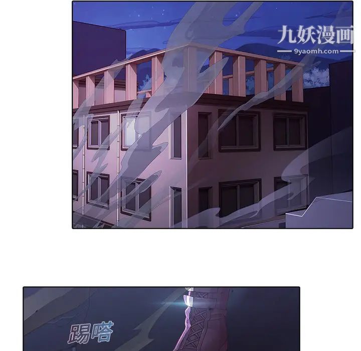 《梦蝶》漫画 第8话