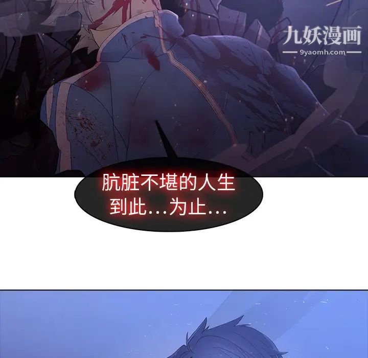 《梦蝶》漫画 第8话