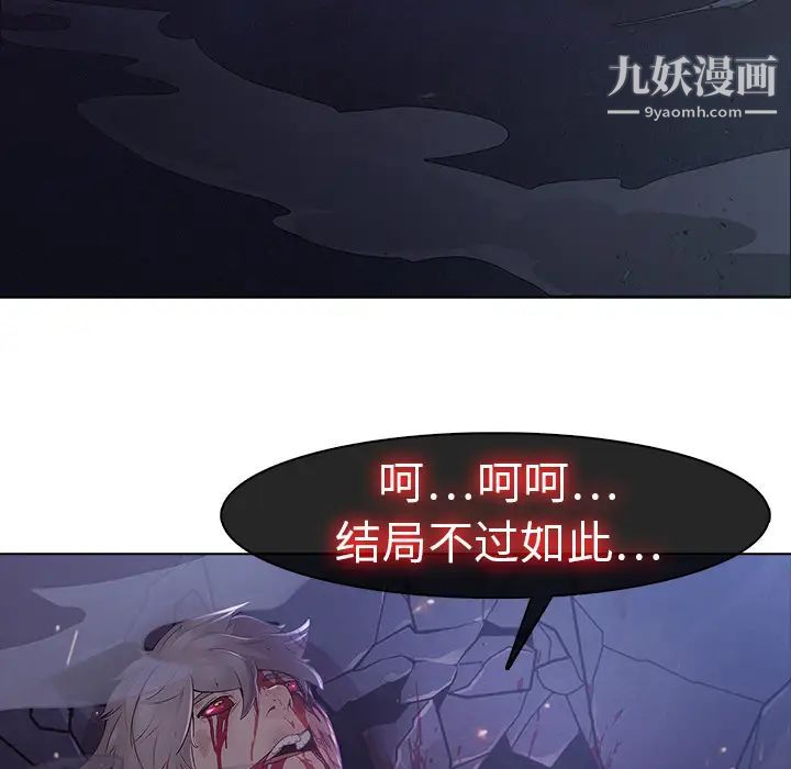 《梦蝶》漫画 第8话