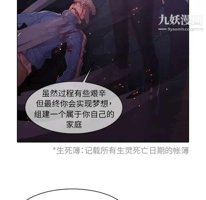 《梦蝶》漫画 第8话