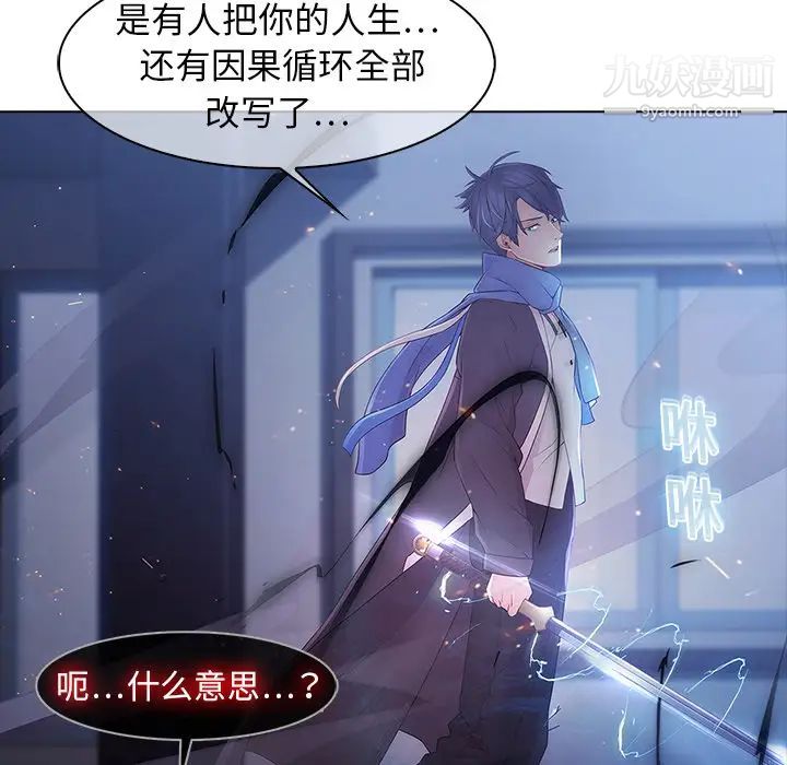 《梦蝶》漫画 第8话
