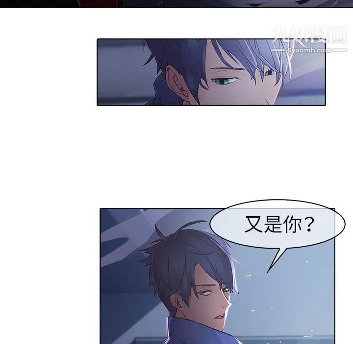 《梦蝶》漫画 第8话