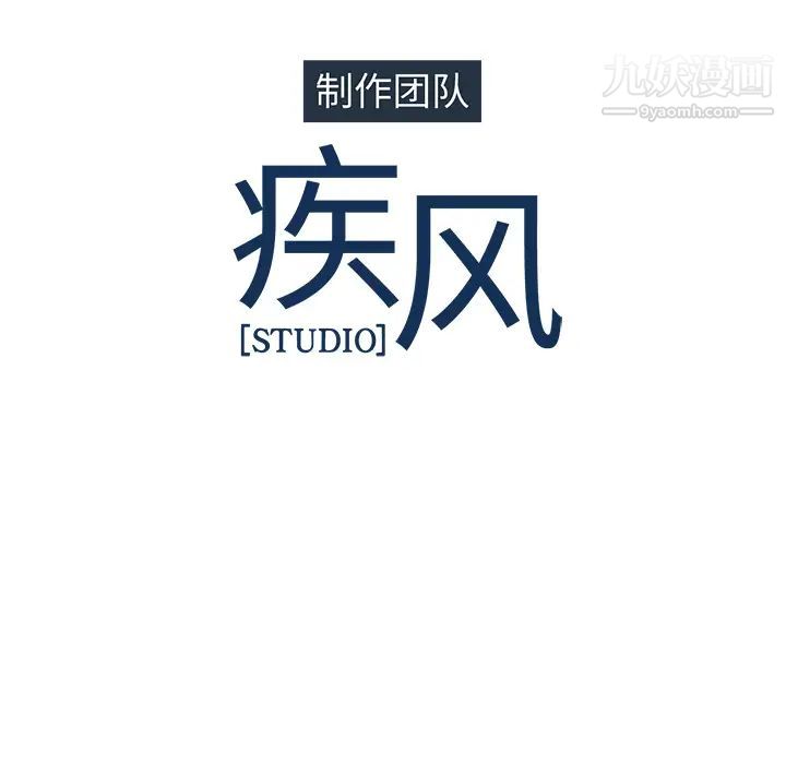 《梦蝶》漫画 第8话