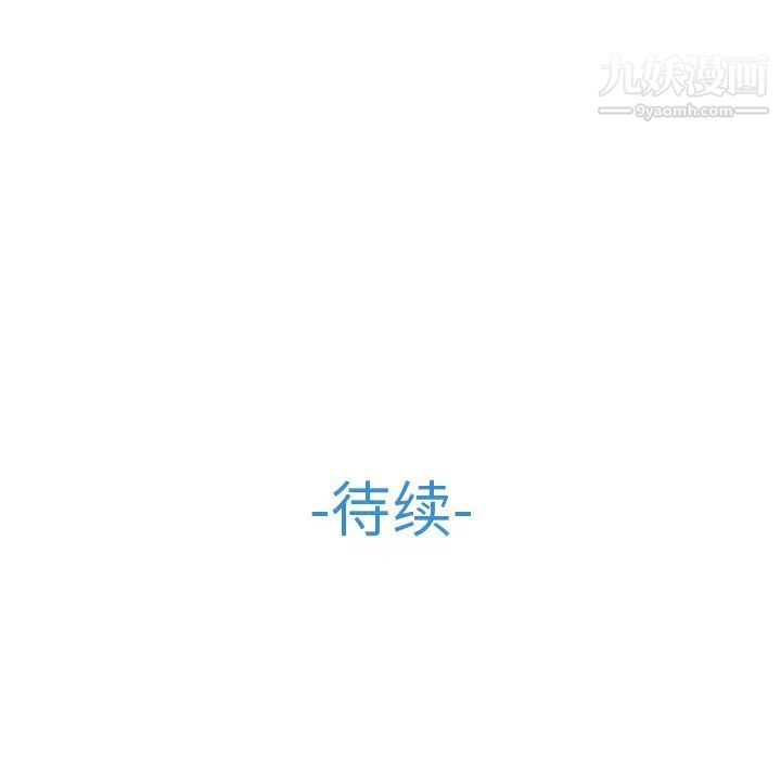 《梦蝶》漫画 第8话