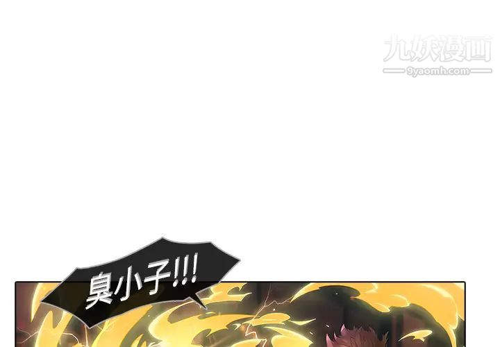 《梦蝶》漫画 第9话