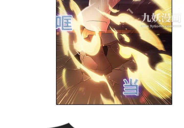 《梦蝶》漫画 第9话