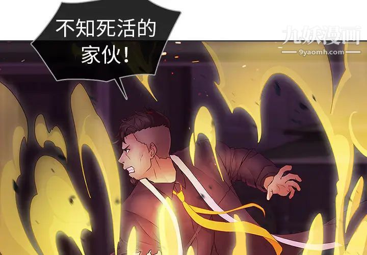 《梦蝶》漫画 第9话
