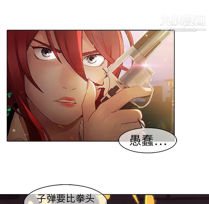 《梦蝶》漫画 第9话