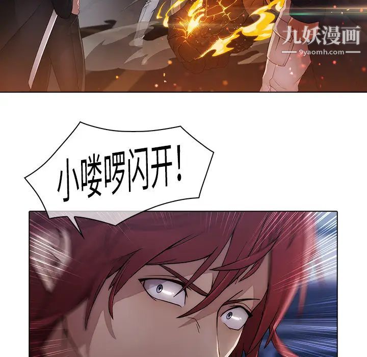 《梦蝶》漫画 第9话