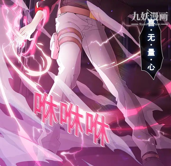 《梦蝶》漫画 第9话