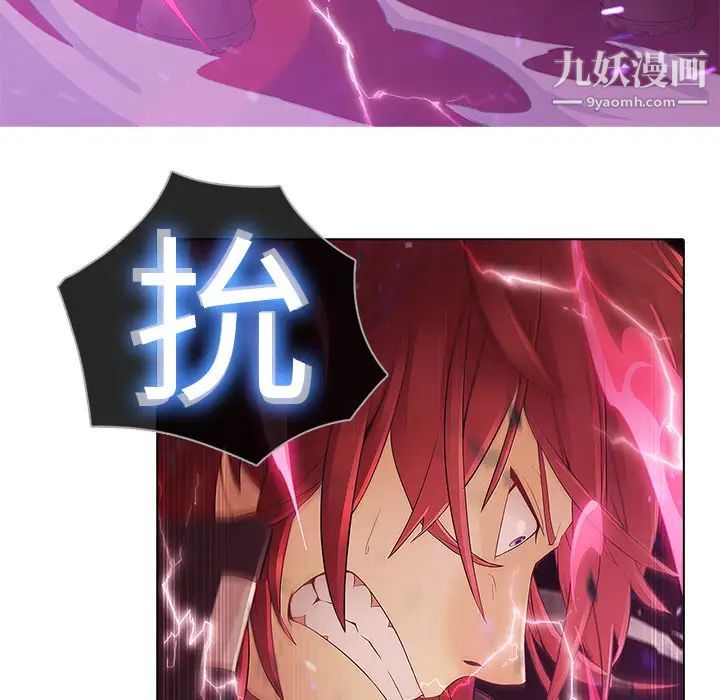 《梦蝶》漫画 第9话