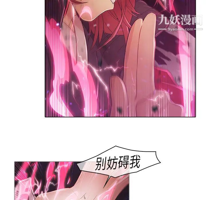 《梦蝶》漫画 第9话