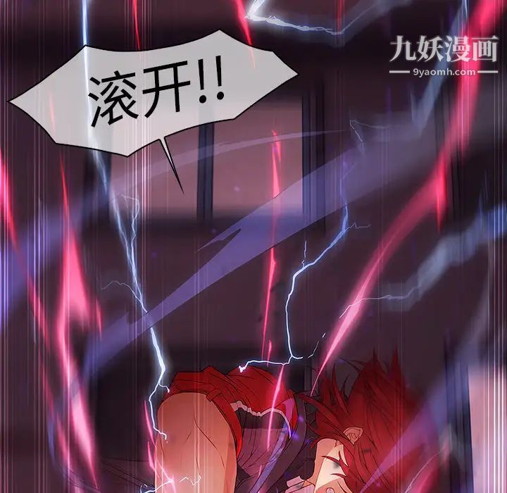 《梦蝶》漫画 第9话