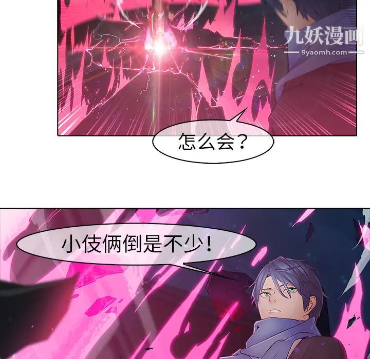 《梦蝶》漫画 第9话