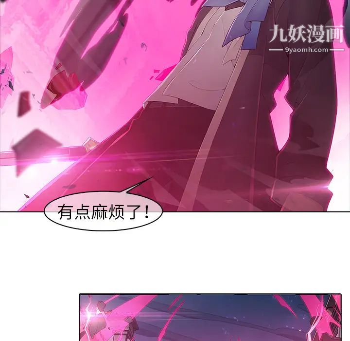 《梦蝶》漫画 第9话